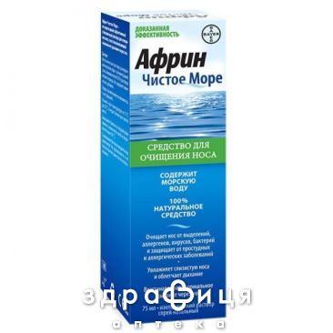 Африн чисте море гiпертонiчний розчин по 75 мл у флаконi - спрей для носу, краплі від нежитю