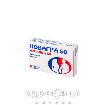 Новагра таб п/о 50мг №4 таблетки для потенции