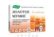 Мумие алтайское очищ таб 0,2г №20 витамины для волос