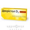 Декрiстол d3 таб 5600ме №30 вітамін Д (D)
