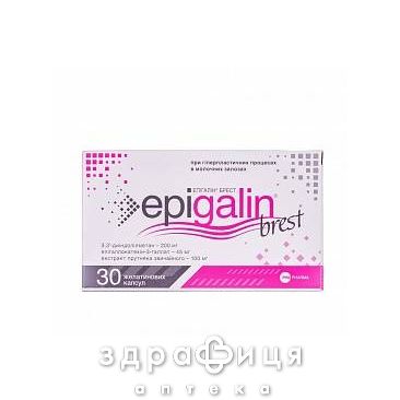 Эпигалин брест капс №30 таблетки от мастопатии