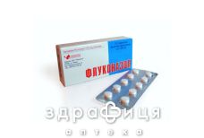 Флуконазол таб п/о 100мг №10 противогрибковое средство