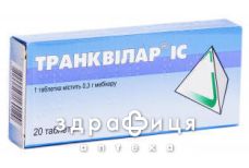 Транквилар IC таблетки 0,3 №20 снотворное
