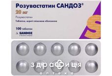 Розувастатин Сандоз таб п/о 20мг №100 препараты для снижения холестерина