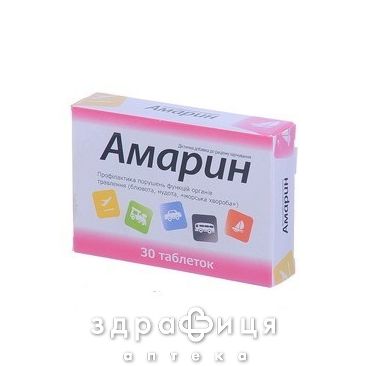 Бад амарiн таблетки №30 таблетки від нудоти протиблювотні препарати