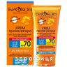 Бiокон крем проти засмаги д/фоточут дiлянок шкiри spf70 75мл 240070 крем для засмаги