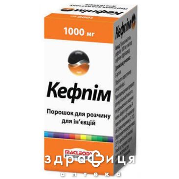Кефпим пор д/р-ра д/ин 1000 №1 антибиотики
