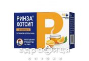 Ринза хотсип с витамином с апельсин 5г №10 чай от простуды в порошке