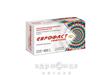 Єврофаст софткапс капс 400мг №20 таблетки від головного болю