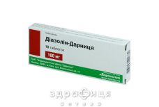 Диазолин-Дарница таб 100мг №10 лекарство от аллергии