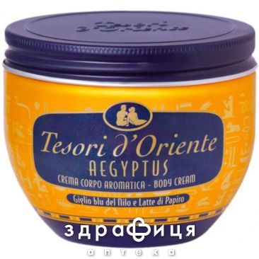 Tesori d'oriente крем д/тела египет 300мл
