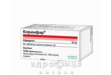 Коринфар таблетки пролонг. дiї 10 мг фл. №50 - таблетки від підвищеного тиску (гіпертонії)