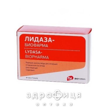 Лидаза-Биофарма пор д/ин 64 уе №10 противотромбозные 