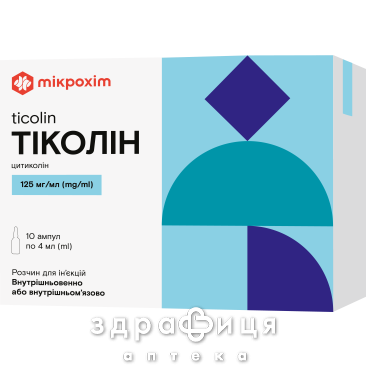 Тиколин раствор д/ин 125мг/мл 4мл №10 для нервной системы
