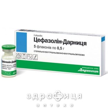Цефазолiн-дарниця пор. д/р-ну д/iн. 0,5 г фл. №5 антибіотики
