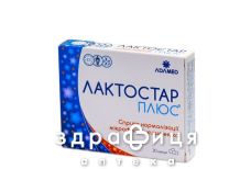 Лактостар плюс капс №30