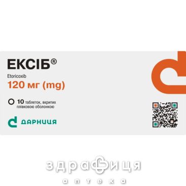 Эксиб таб п/о 120мг №10 нестероидный противовоспалительный препарат
