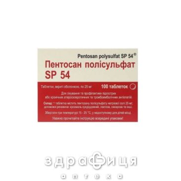 Пентосан полiсульфат sp 54 табл. в/о 25 мг №100 від тромбозу