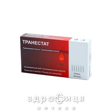 ТРАНЕСТАТ р-н д/iн 100мг/мл амп 5мл №6 від тромбозу