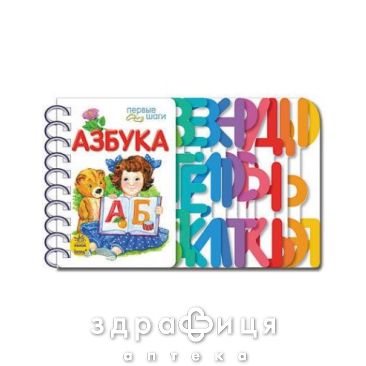 Книга перши шаги азбука ник (рос) Дитяча іграшка