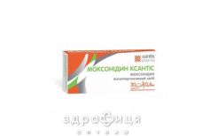 Моксонідин ксантіс таб 0.4мг №30 - таблетки від підвищеного тиску (гіпертонії)