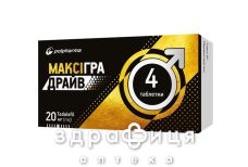 Максігра драйв таблетки в/о 20мг №4 таблетки для потенції