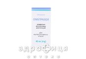 ОМЕПРАЗОЛ ЛІОФ Д/Р-НУ Д/ІНФ 40МГ №1 /N/  | ліки для шлунку