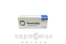 Ремесулiд таблетки 100мг №30