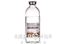 Декасан р-н 0,2мг/мл 100мл п/е