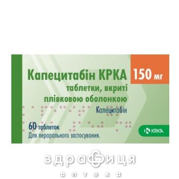 Капецітабин krka таблетки п/о 150мг №60 Протипухлинний препарати