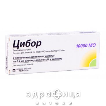 Цибор розчин д/iн 10000мо анти-ха шприц 0,4мл №2 від тромбозу