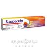 Клобескин крем 0,05% 25г мазі від алергії