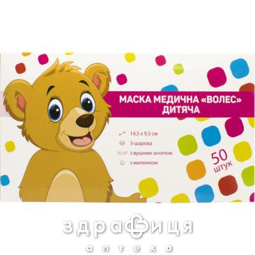 МАСКА МЕД ЗАЩИТ ДЕТСКАЯ ВОЛЕС 3-Х СЛОЙНАЯ С ПЕТЛЯМИ №50