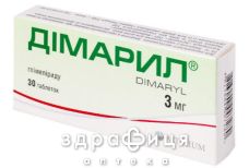 Димарил таблетки 3мг №30 от диабета