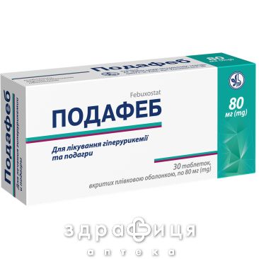 Подафеб таб п/о 80мг №30 таблетки от подагры