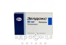 Зелдокс капс 80мг №28