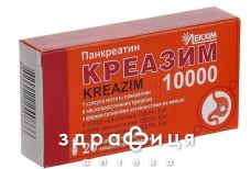 Креазим 10000 капс №20 ліки для підшлункової залози