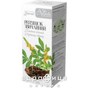 Фиточай трава репешка обыкновенного 50г