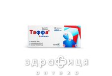 Таффа класична таблетки в/о 400мг №10