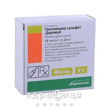 Гентамiцину сульфат-дарниця р-н д/iн. 40 мг/мл амп. 2 мл №10 антибіотики