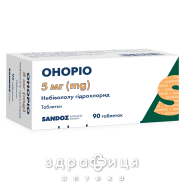 Оноріо таб 5мг №90 таблетки від тиску