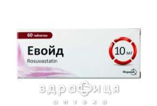Евойд таб в/о 10мг №60 препарати для зниження холестерину