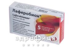 Лаферобiон суп. 1000000 мо контурн. чарунк. уп. №5