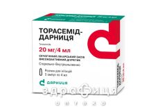 Торасемiд-дарниця р-н д/iн 20мг/4мл №5 сечогінні таблетки (діуретики)