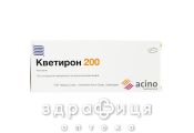 Кветирон 200 таблетки п/о 200мг №10 успокоительные таблетки