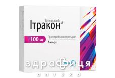 Итракон капс 100мг №6