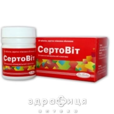 Сертовiт таблетки №30