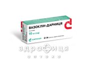 Вазоклин-Дарница таблетки п/о 10мг №14 препараты для снижения холестерина
