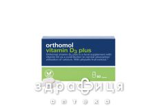 Ortomol (Ортомол) vitamin d3 plus д/кост скелет/структур кстей капс №60