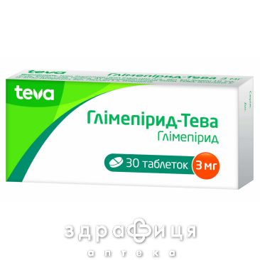 Глимепирид-Тева таблетки 3мг №30 препарат от диабета